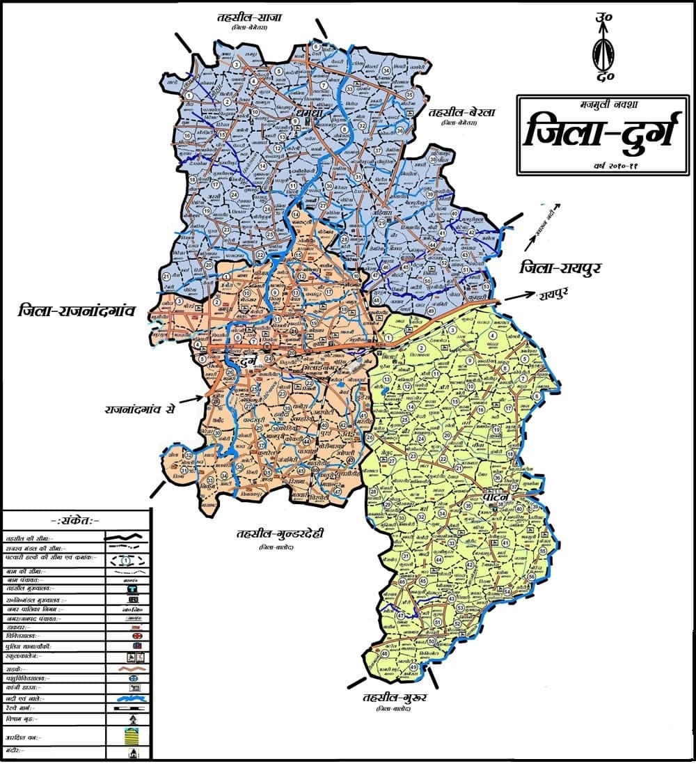 Zila Panchayat Durg| जिला पंचायत दुर्ग | Chhattisgarh